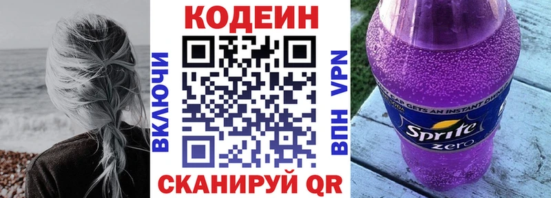 Codein Purple Drank  купить наркоту  Сухиничи 