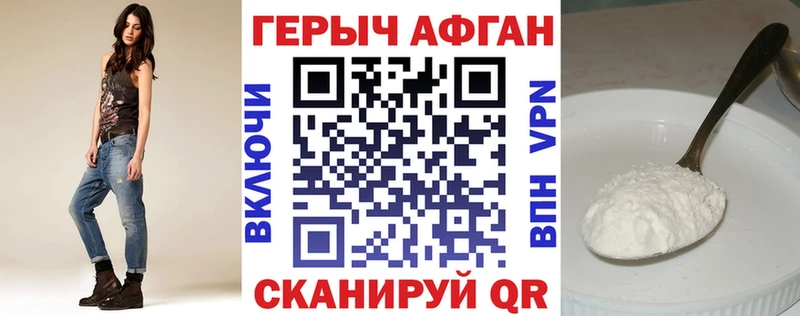 ГЕРОИН Афган  Сухиничи 