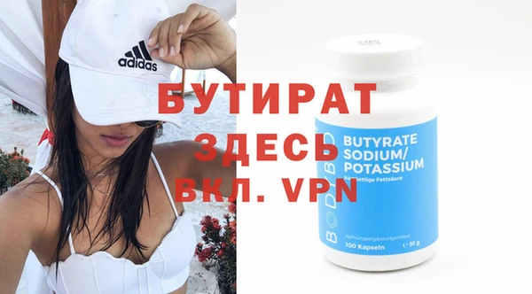 бутират Алексеевка