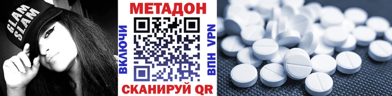 закладка  Сухиничи  МЕТАДОН VHQ 